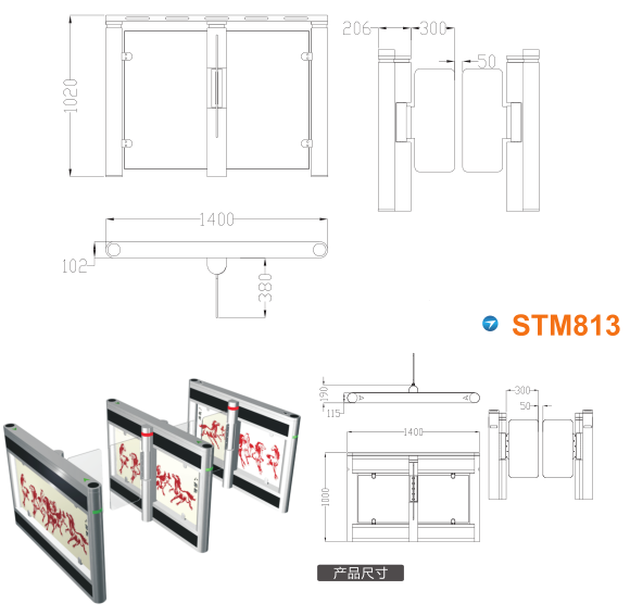 沅陵县速通门STM813