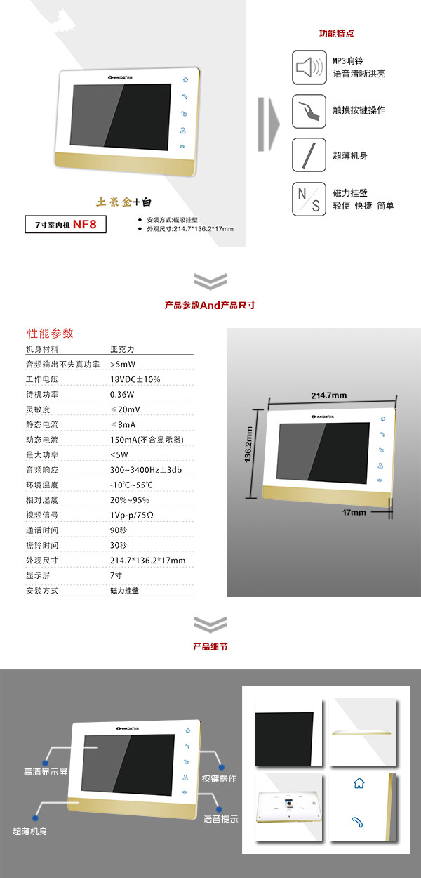 沅陵县楼宇可视室内主机一号