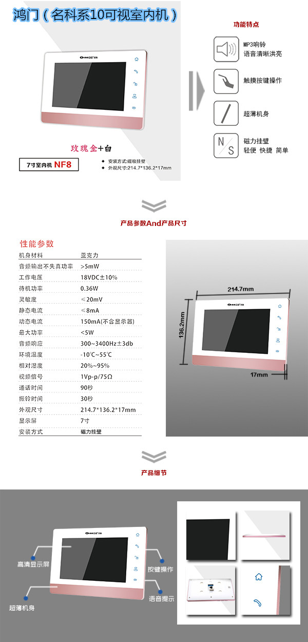 沅陵县楼宇对讲室内可视单元机