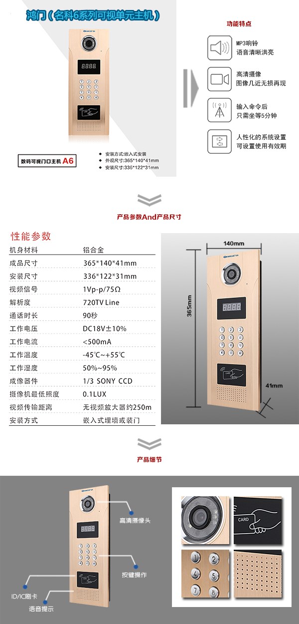 沅陵县可视单元主机1